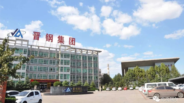 瑞爾整體式陶瓷杯—為晉鋼智造科技產業(yè)園2x1250m3高爐項目保駕護航